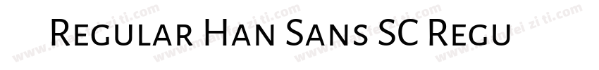 妙笔扶童体 Regular Han Sans SC Regular字体转换